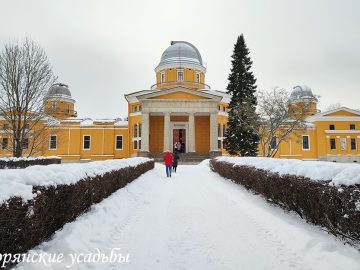 Расширенная экскурсия в Пулковскую обсерваторию